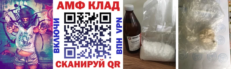 Амфетамин 97%  маркетплейс состав  Сясьстрой  наркошоп 
