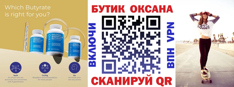 Бутират 1.4BDO Сясьстрой
