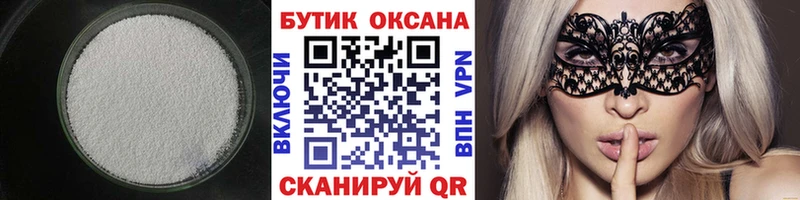 Бутират жидкий экстази Сясьстрой
