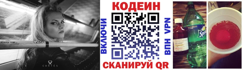 купить закладку  Сясьстрой  ссылка на мегу как войти  Codein Purple Drank 
