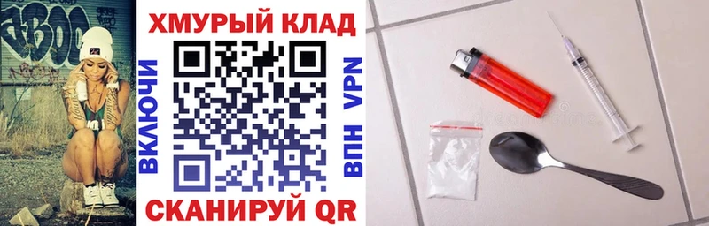 ГЕРОИН хмурый  как найти закладки  Сясьстрой 